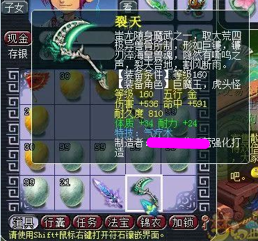 梦幻西游:商人18w瞬秒一件神器,当天转手血赚11w!玩家:算你牛