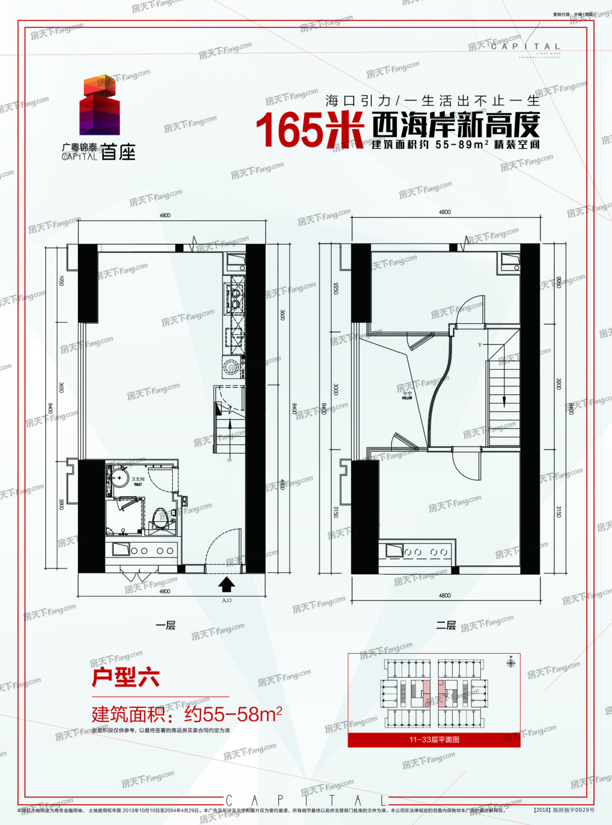 广粤锦泰首座 概况图片