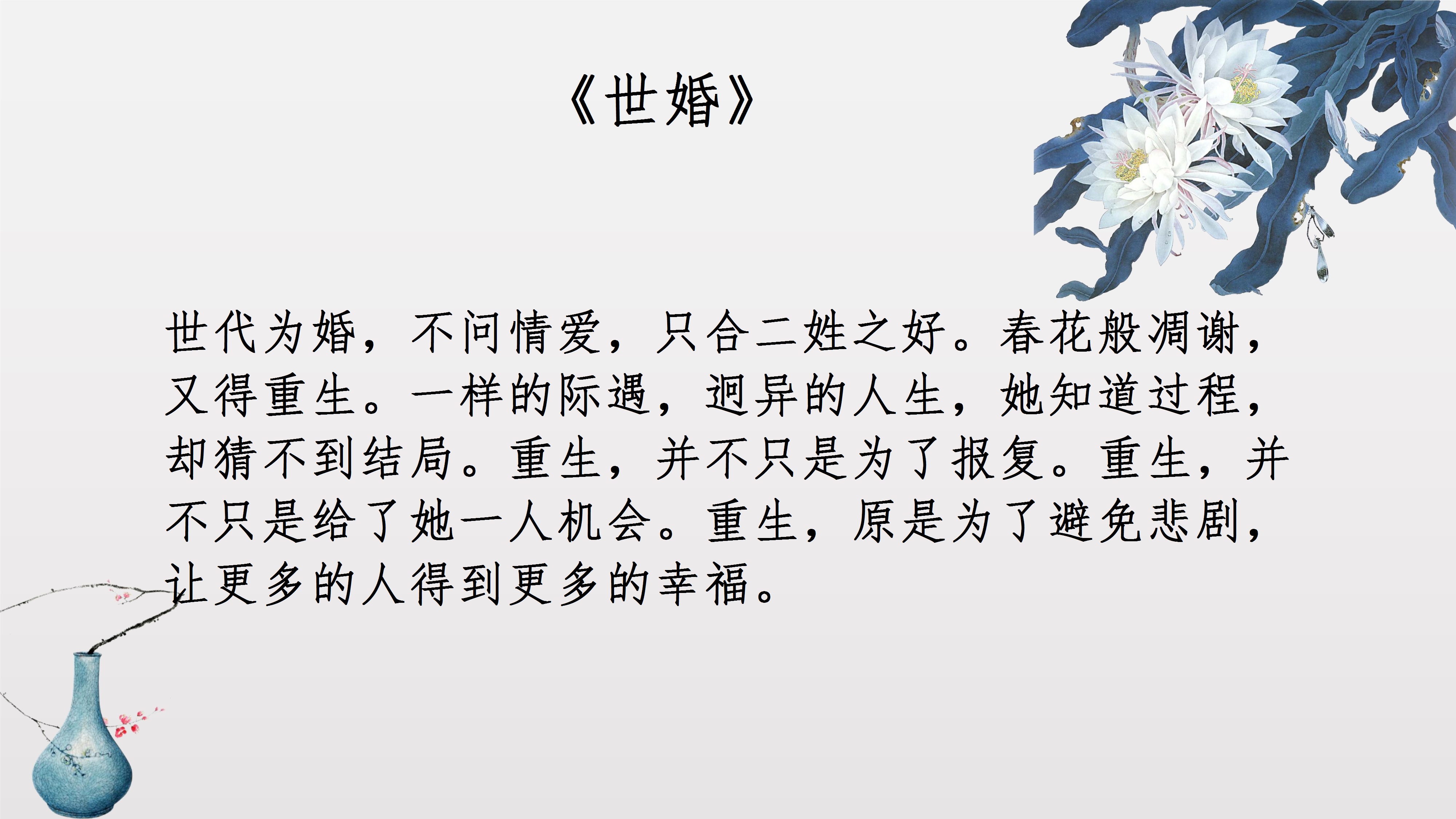 意千重5部小说,看完《世婚》,还有《卿卿来吃》青梅竹马小甜文