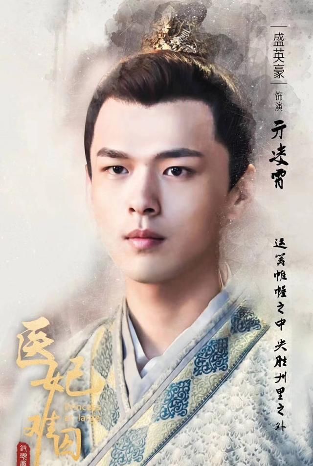 《医妃难囚》男主盛英豪胶片写真曝光 阳光型男率性耀眼