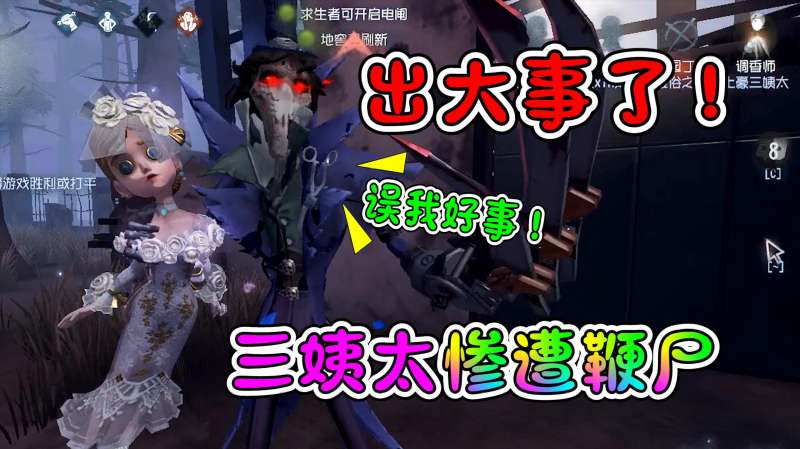 第五人格：三姨太为何惨遭杰克鞭尸！调香师究竟做了什么？,游戏,生存类,好看视频
