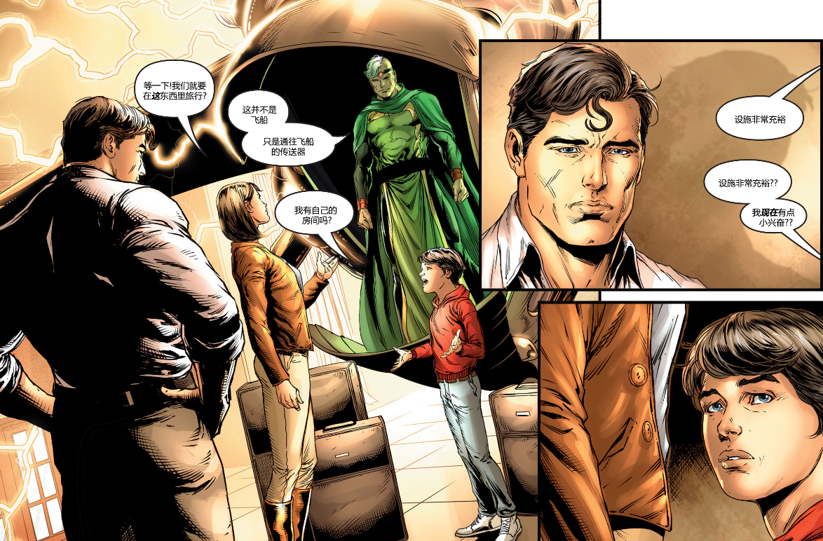 超人和露易丝的婚姻将会出现问题,他要和蝙蝠侠一起做单身狗了?