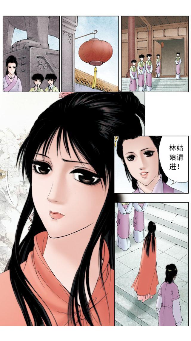 红楼梦 第4话 林黛玉初到荣国府