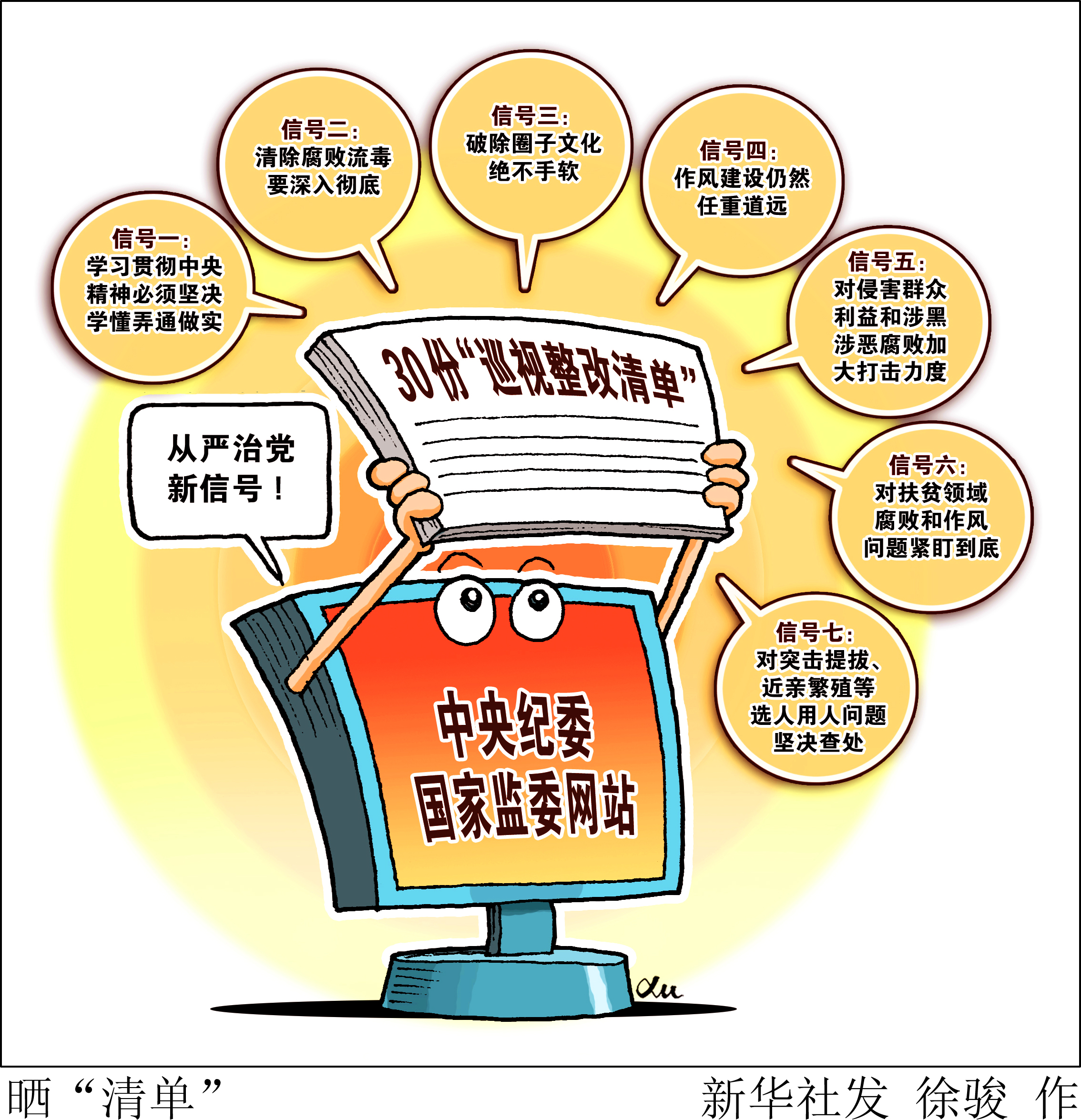 有力削减存量 有效遏制增量