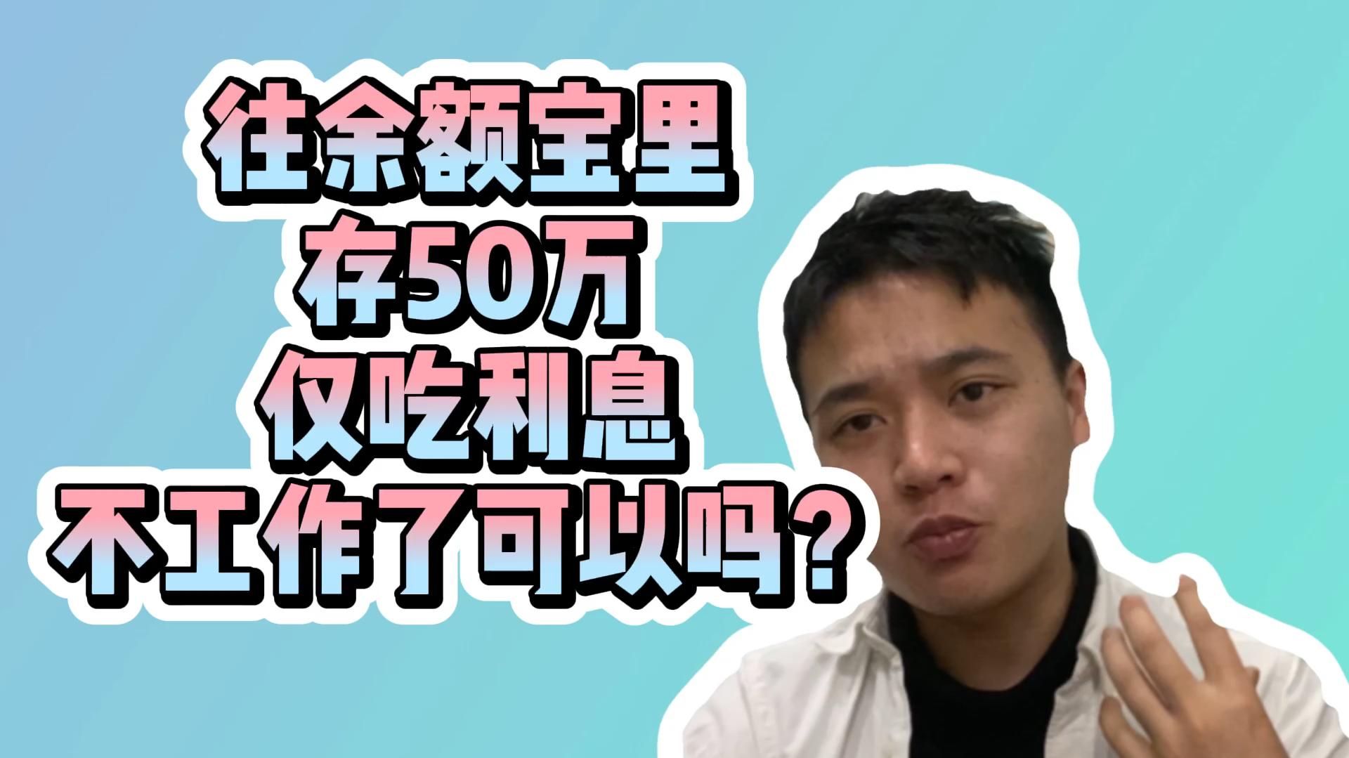 1分钟告诉你:余额宝1000元一天收益多少?|1分