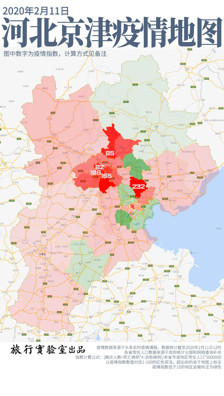 河北最新疫情地图图片