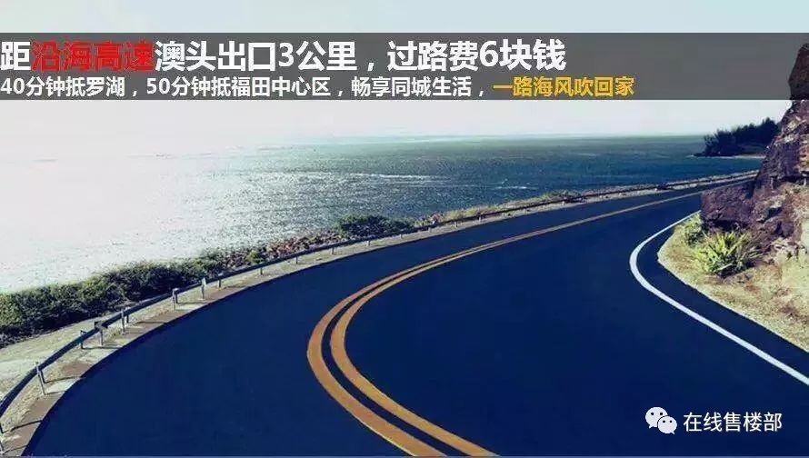 大亚湾中心区 伟业 美悦湾