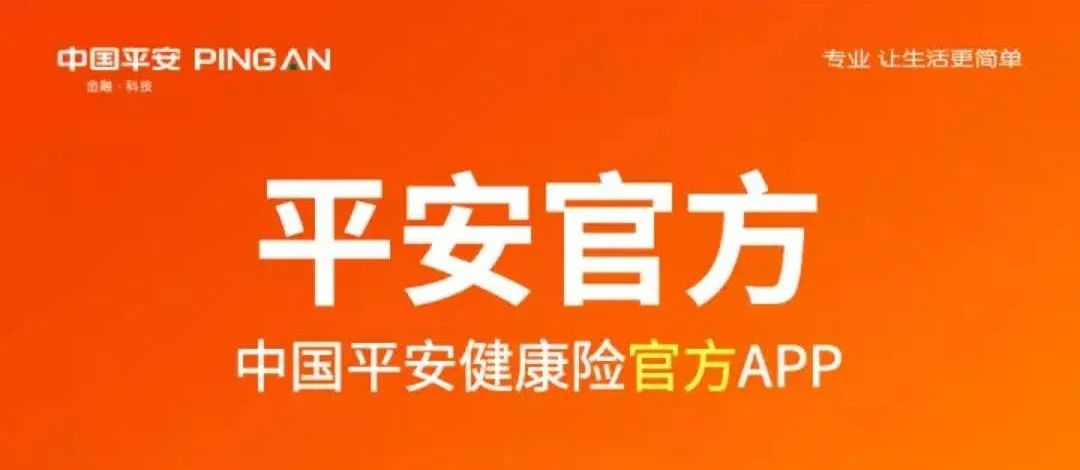 平安少儿保险 少儿险 教育金 少儿综合保险 平安金融旗舰店