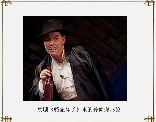 《骆驼祥子》中,最少提及的孙侦探,却是祥子梦想破灭的罪魁祸首