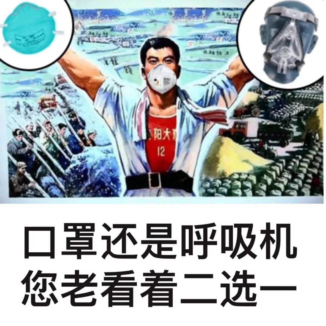 《抗击肺炎标语图鉴》,搞笑又心酸