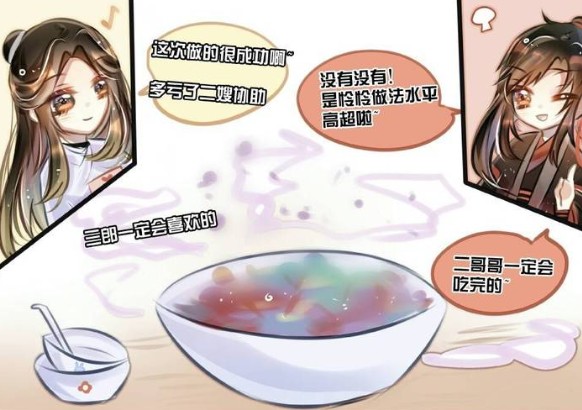 魏无羡谢怜一起做饭,蓝湛花城吃下后,怎一个惨字了得