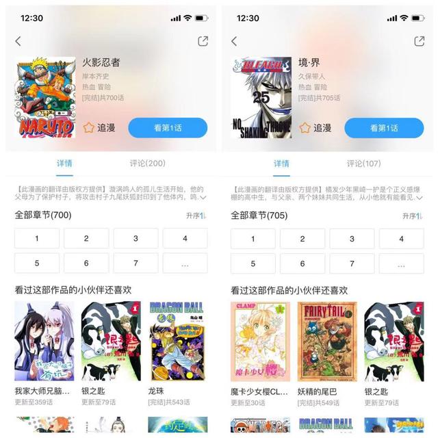 哔哩哔哩漫画板块图片