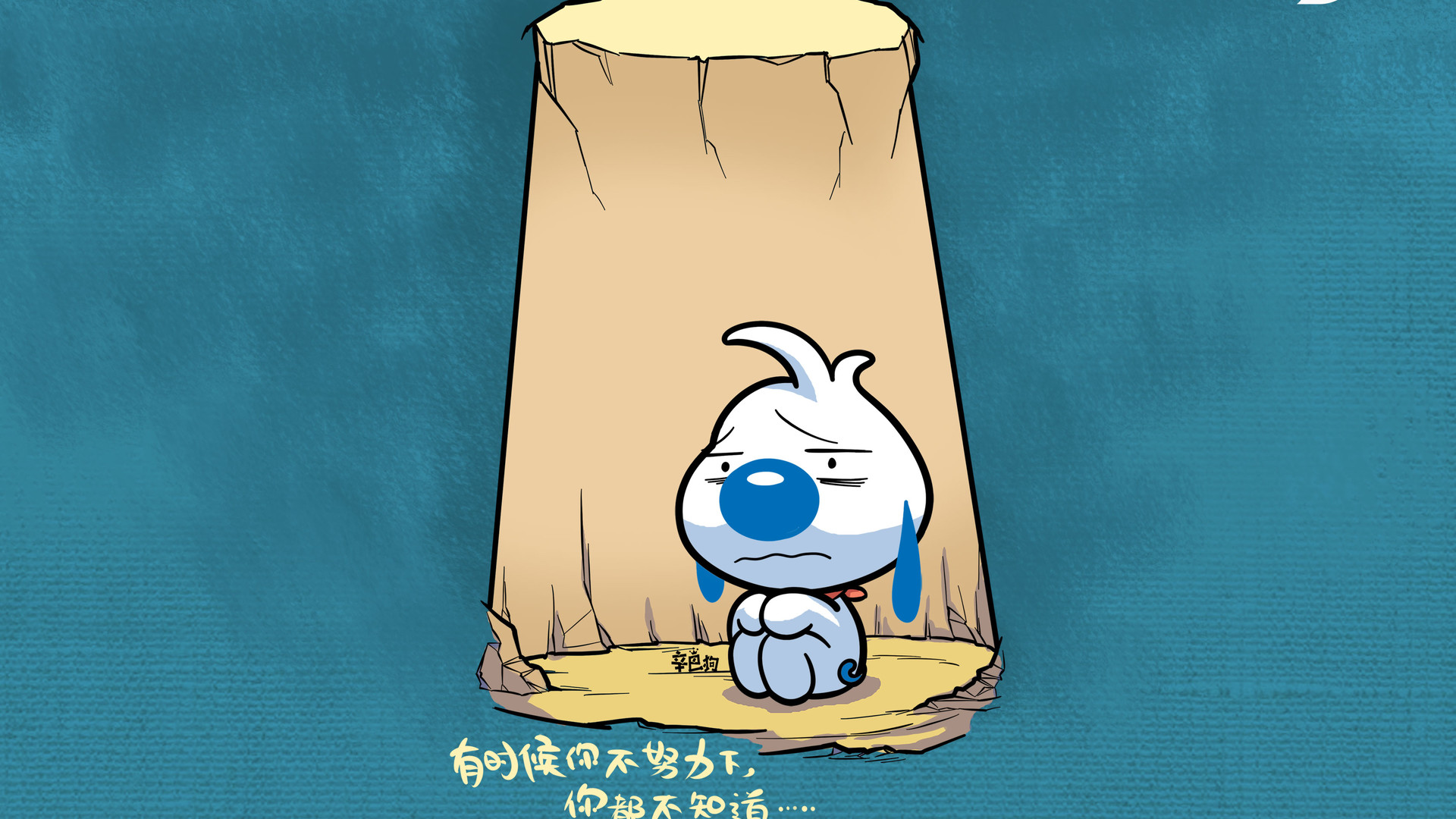 辛巴狗神经语录第15弹超清电脑桌面壁纸,分辨率为1920x1080