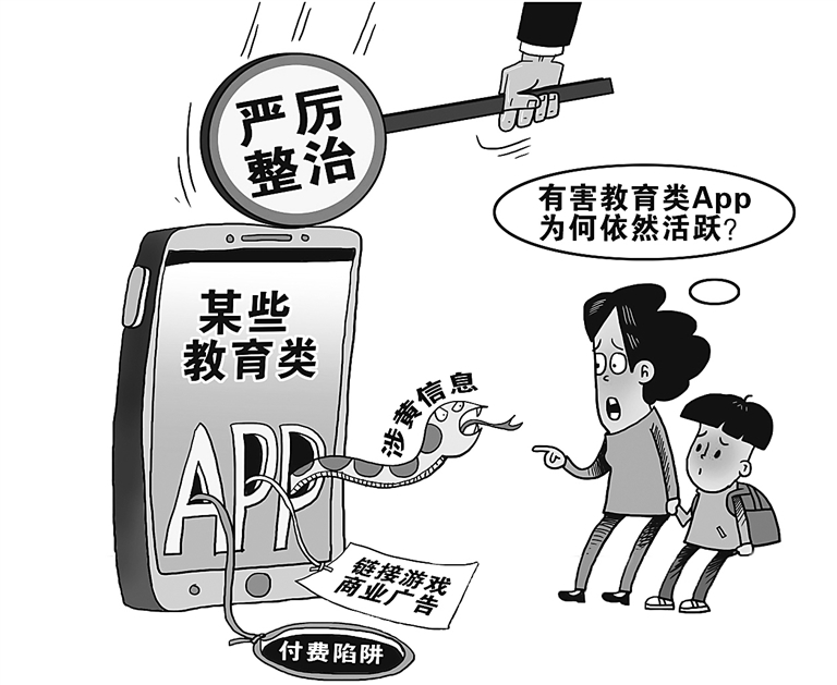 不可轻视教育类有害app对青少年的影响