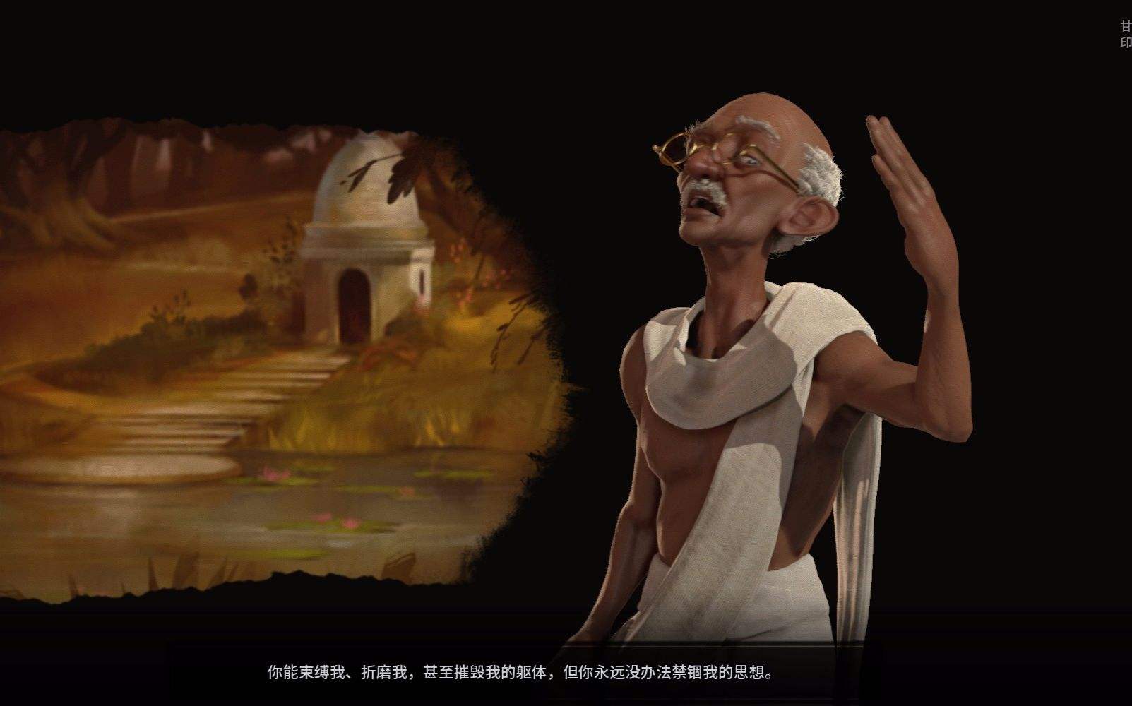 游戏奇葩bug录,《文明》系列bug让圣雄甘地成为核弹狂人!