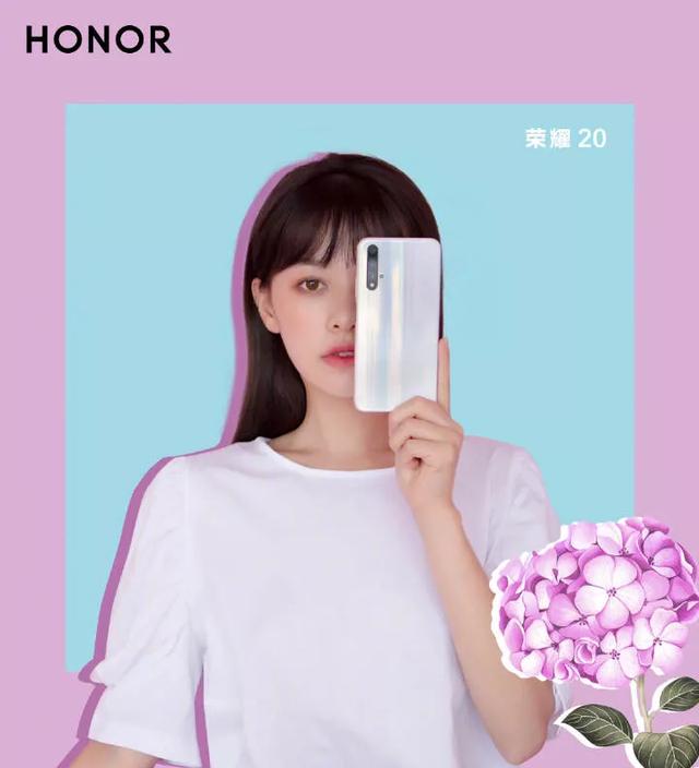 李现代言的荣耀20s官图曝光:侧边指纹 三摄打孔屏