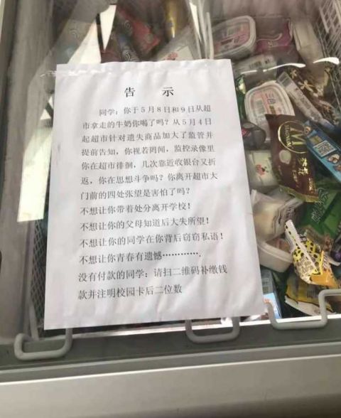 南审大学生偷盗校内超市零食