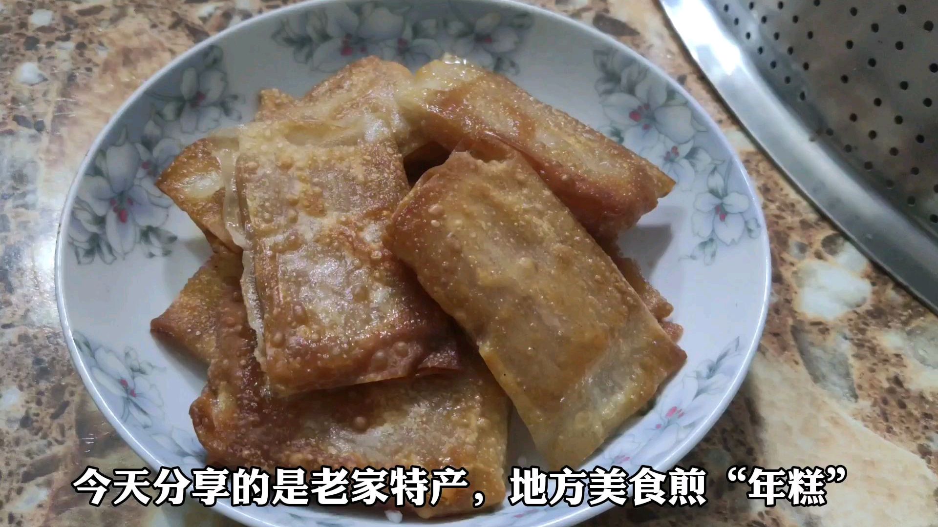 老家地方美食特产,每家每户都备有的“年糕”,煎着来吃外酥内软