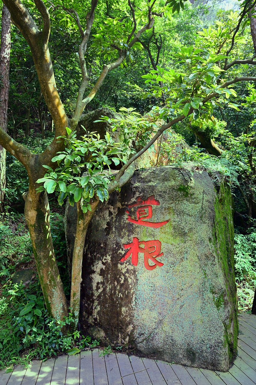 石竹山游玩攻略 石竹山,这个位于福建省宁德市的小山,以其独特的自然