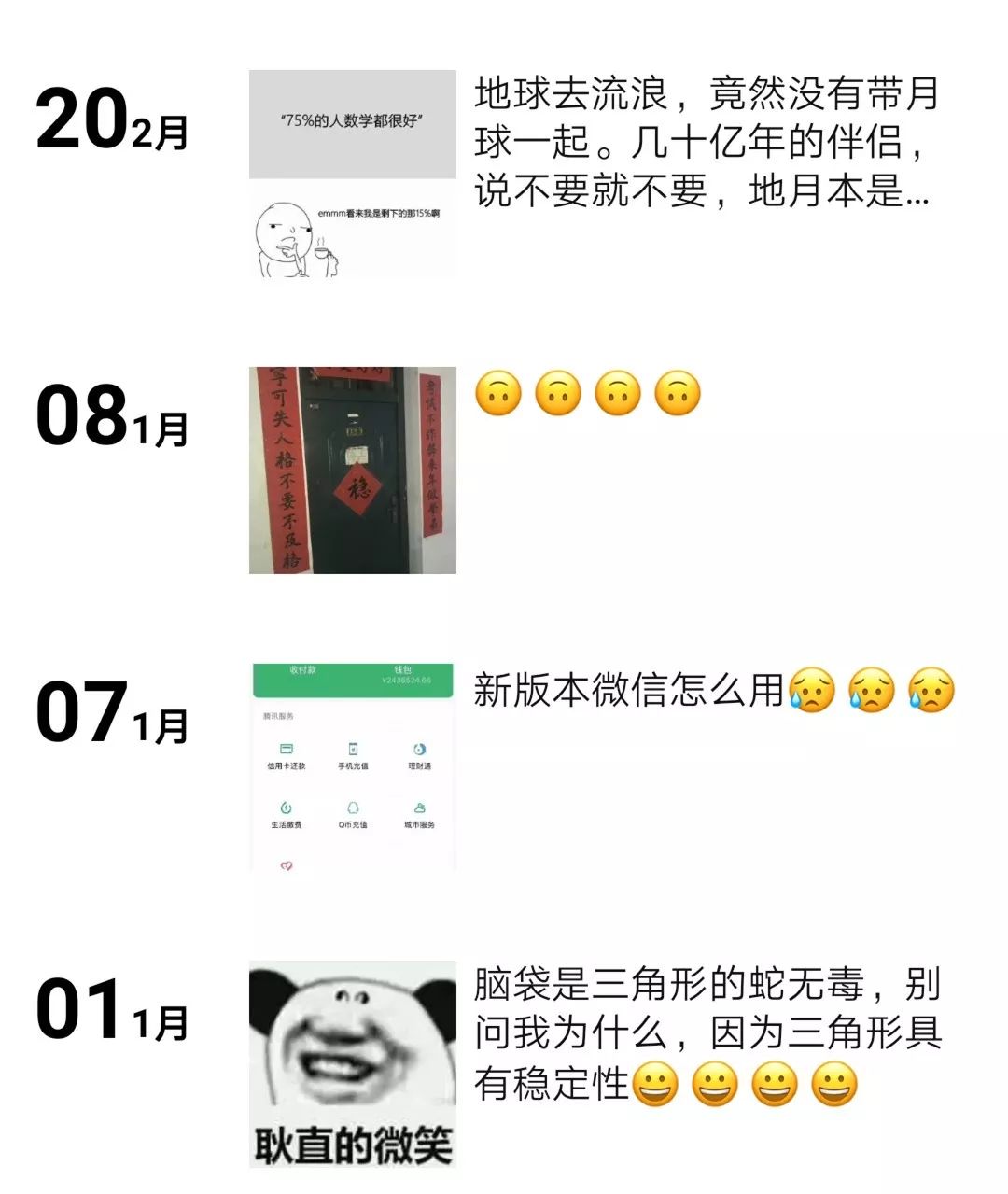 你看00后朋友圈是奇葩还是商机?