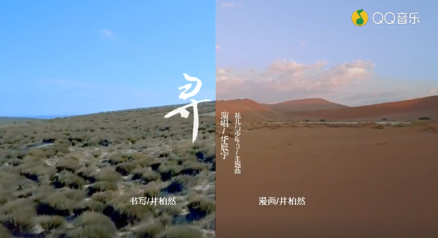 喜欢华晨宇这么久,火星人们最喜欢花花歌曲里面那首歌呢?