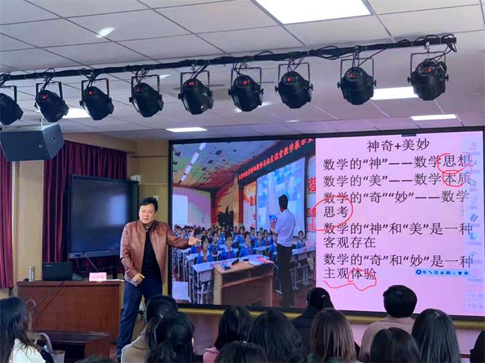 邯郸市小学数学联合研讨在学步桥小学举行