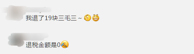 【】刷屏了！有人退税近4000元！怎么领？