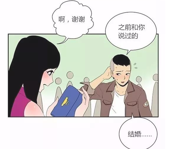 搞笑漫畫:拜金女同意屌絲的求婚,卻是因為地面挖的溝!