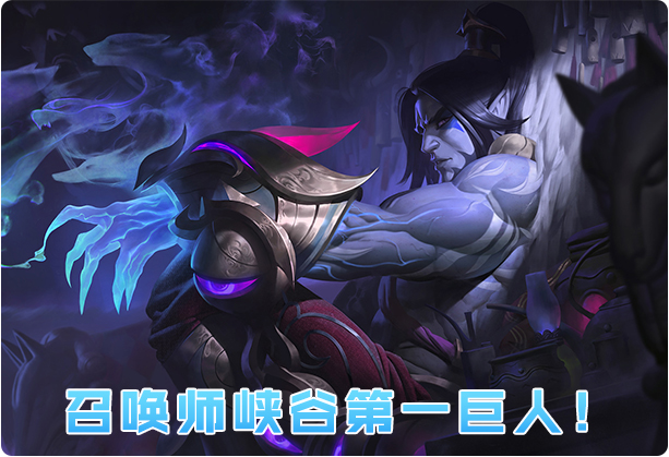 新英雄塞拉斯让大龙颜面无存,召唤师峡谷都要容不下他了!-银帝电竞