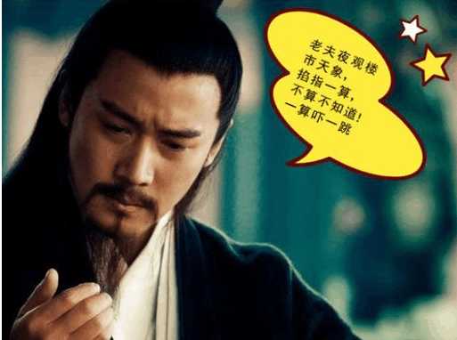 古人 掐指一算 包你看完就学会了