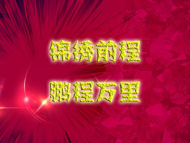 年底最后3天,这些星座锦绣前程,鹏程万里,事事顺利,春风得意