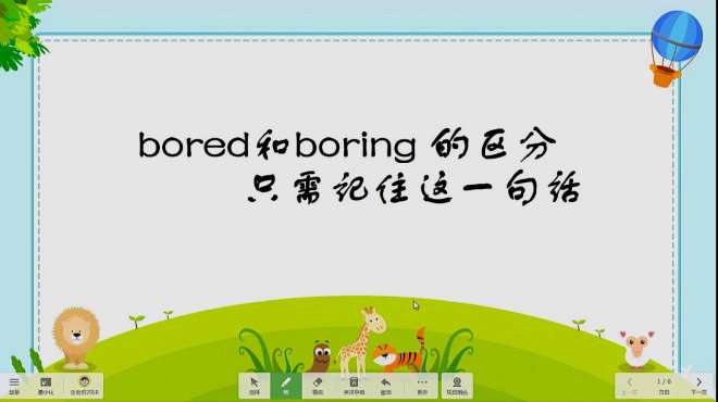 [图]bored和boring的区分可以只依据一点来区分