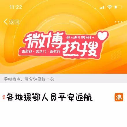 肺炎疫情实时动态中的硬核好消息!网友:这是最期待的热搜