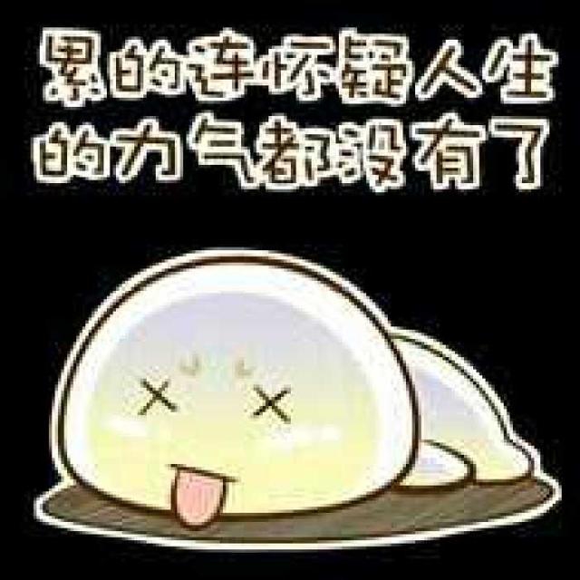 当有一天心累了,发现生活太过乏味,最想做的事情是什么?