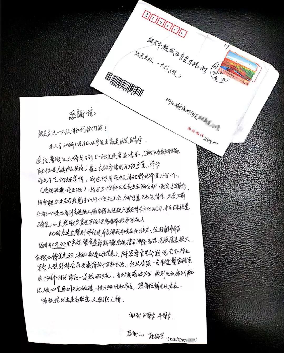 冬日中的暖心事——一封手写感谢信