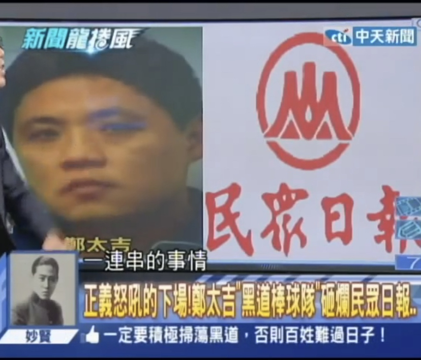 深扒电影《黑金》里的台湾人物原型,梁家辉的周朝先是三人集合体