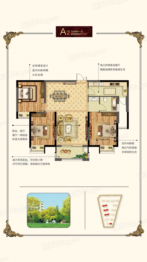 龙泽园户型图图片