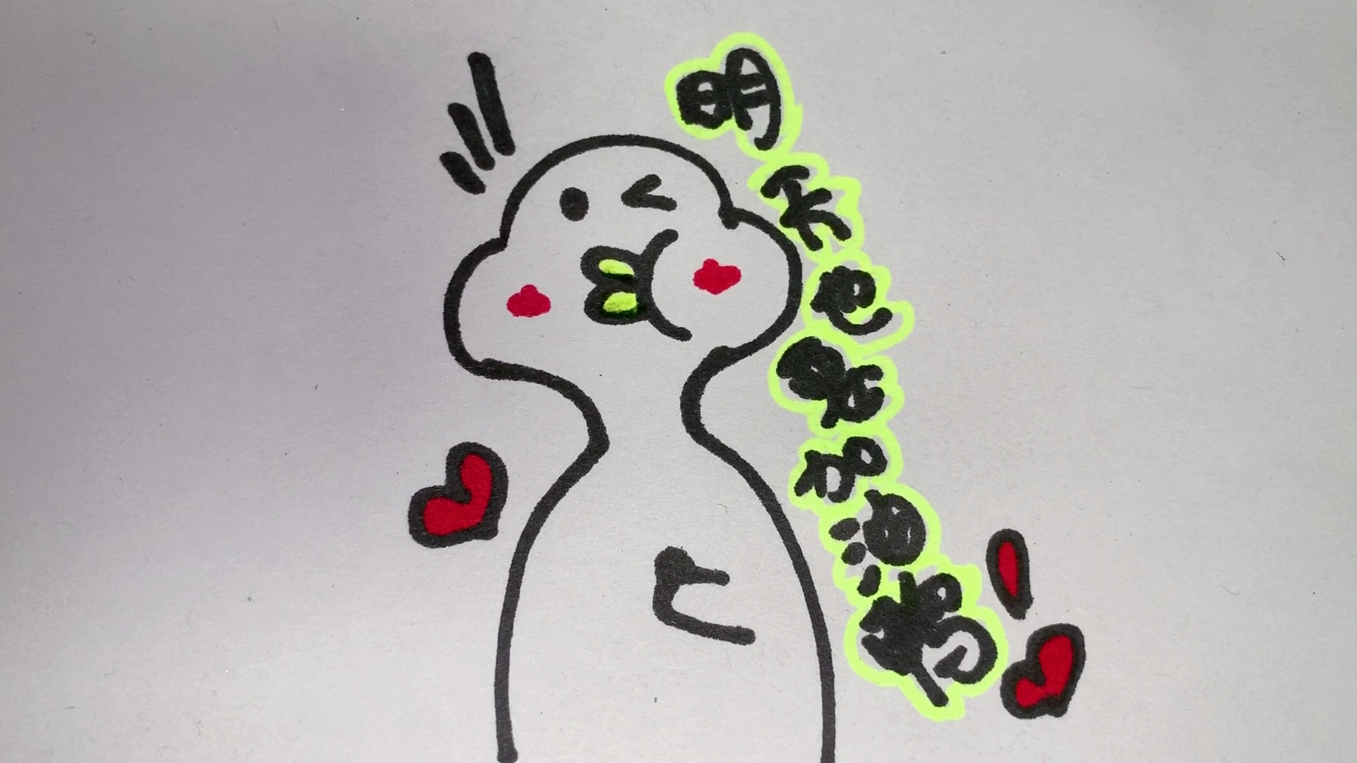 加油鸭简笔画,每天都要加油呀
