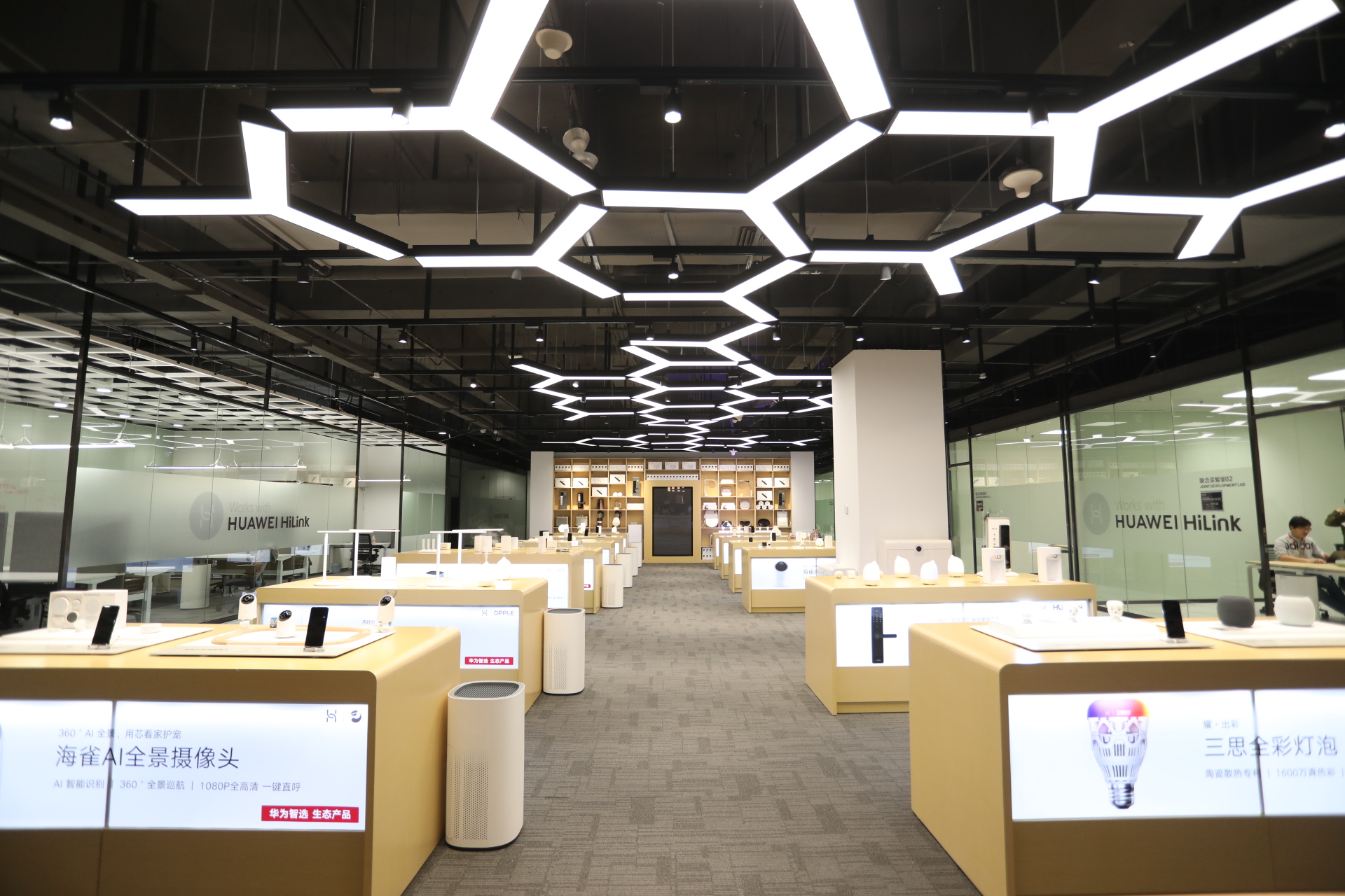 家居场景体验区