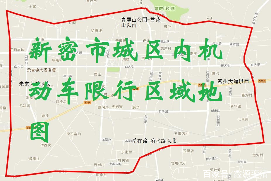 關於新密市城區內機動車限行的通告