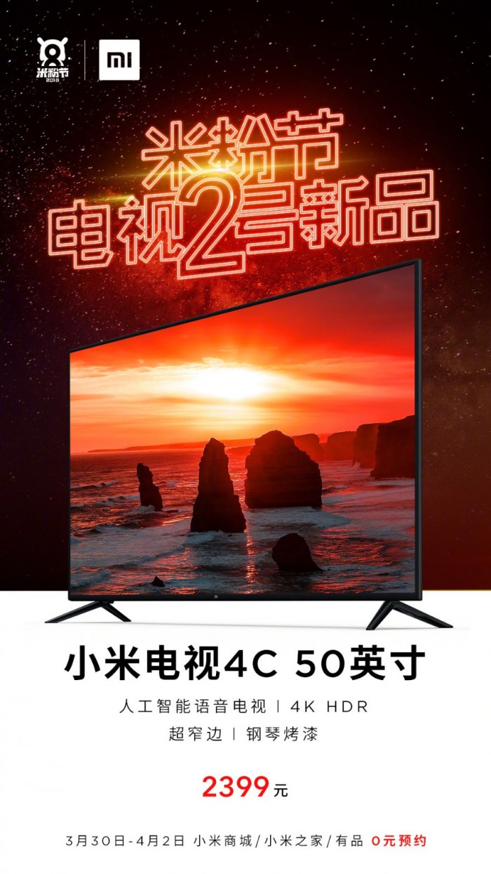 小米电视4c55英寸参数图片