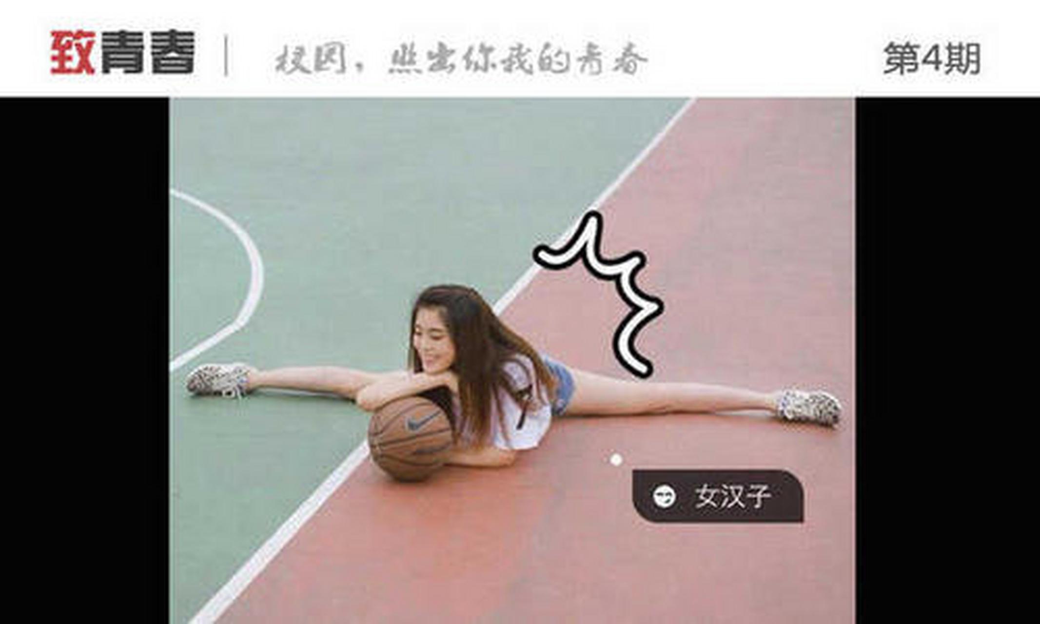 江南大学校花马鑫蕊在篮球场上的一字马,满满的都是运动风,穿着十分的