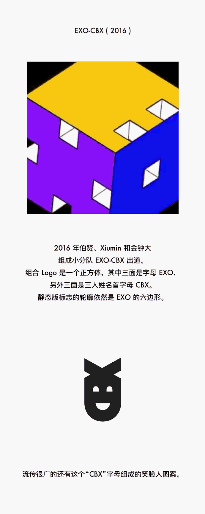 exo历年logo大赏,契合歌曲主题的灵魂设计