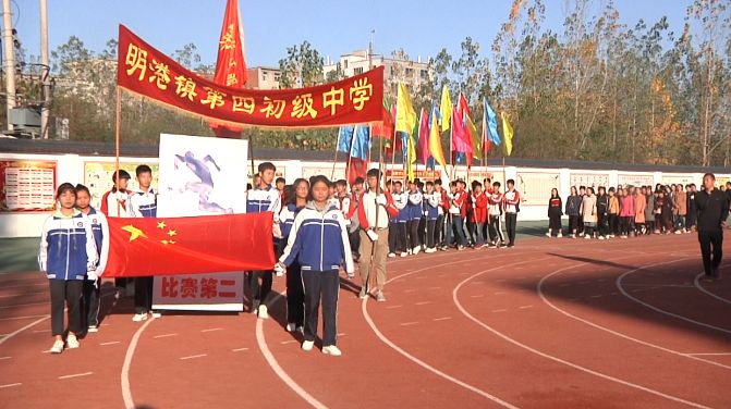 明港四中举行2019年秋季田径运动会