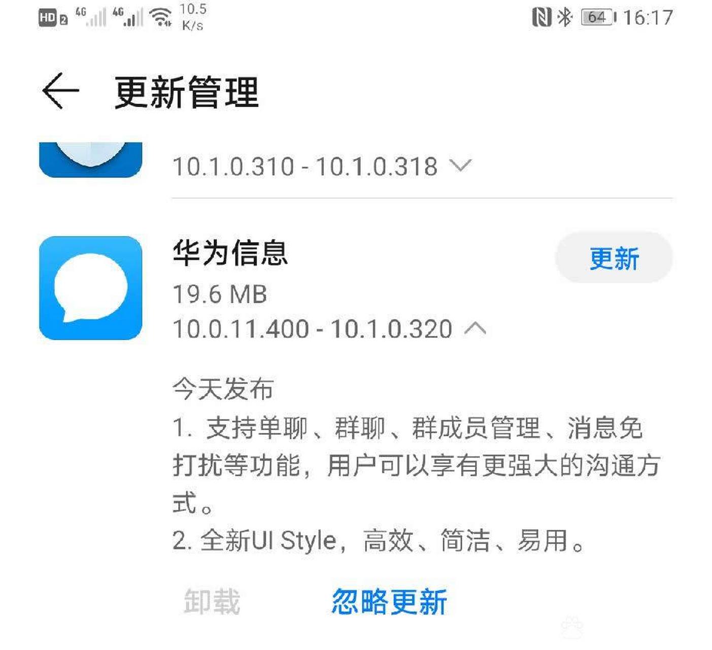 华为短信接收不在屏幕上显示 华为短信接收不在屏幕上显示
