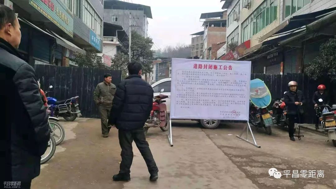 平昌县镇龙镇街道将开始分段封闭施工改造!时间长达一年!