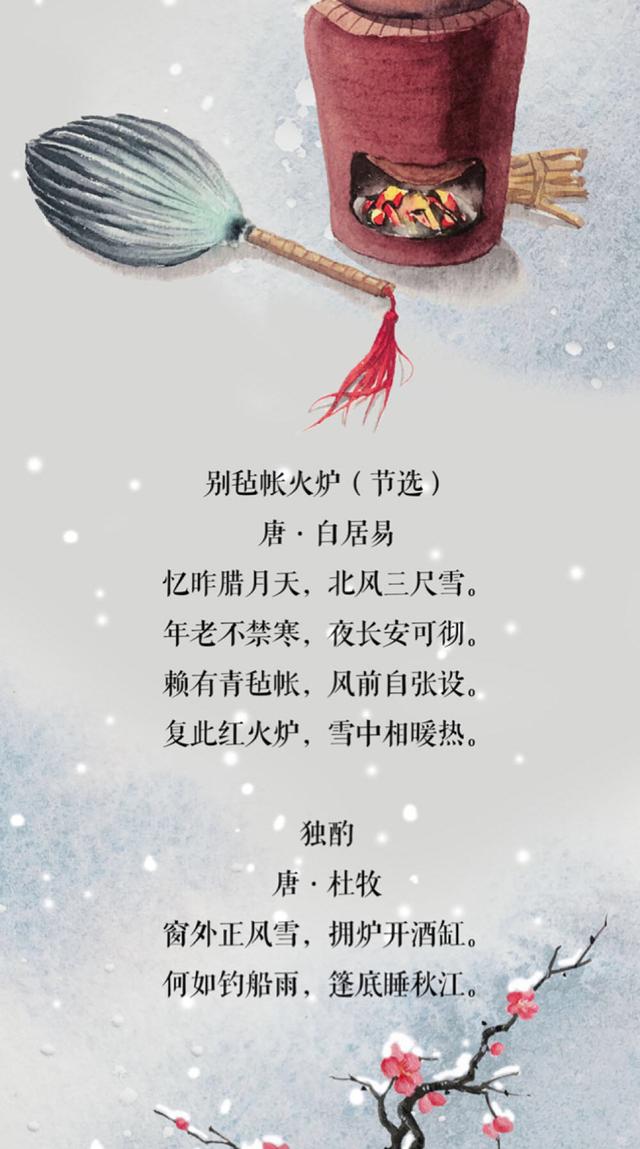 节气·长卷|大寒:天冷拥热炉 岁寒读暖诗