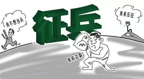 逃兵可耻!17名拒服兵役者被处罚,列入征信黑名单