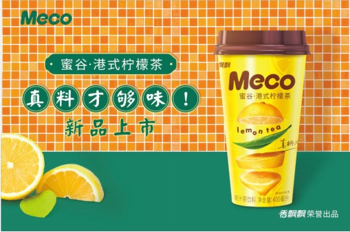 meco港式柠檬茶图片