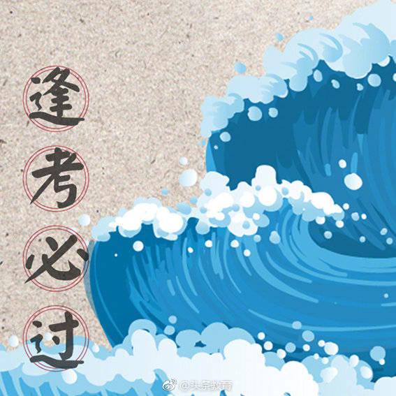 考试周来袭,别慌:我有复习九式!